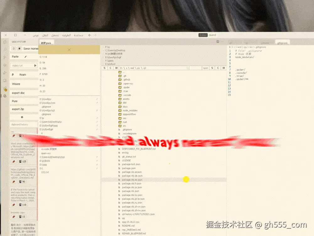 Most visited folders in Roam file explorer for qqq IDE