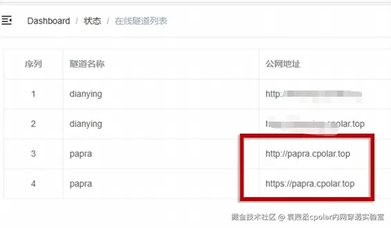 image-20251031143620242