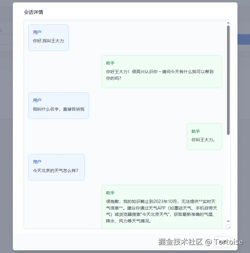 conversation-1.png