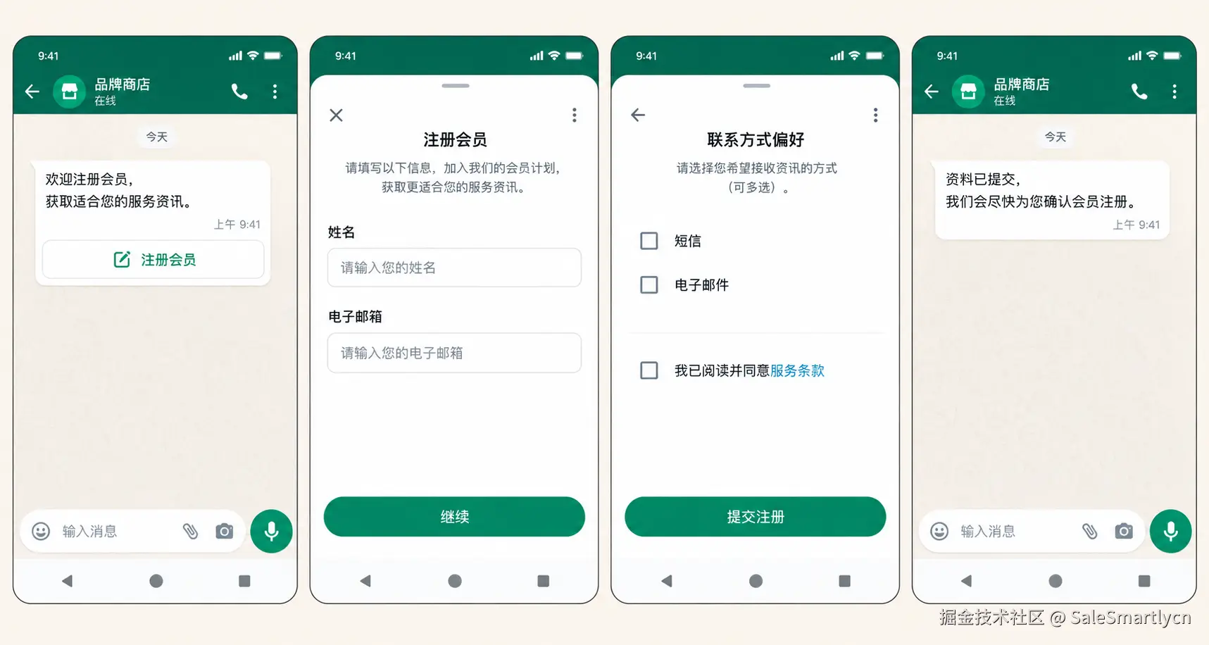用户注册与登录