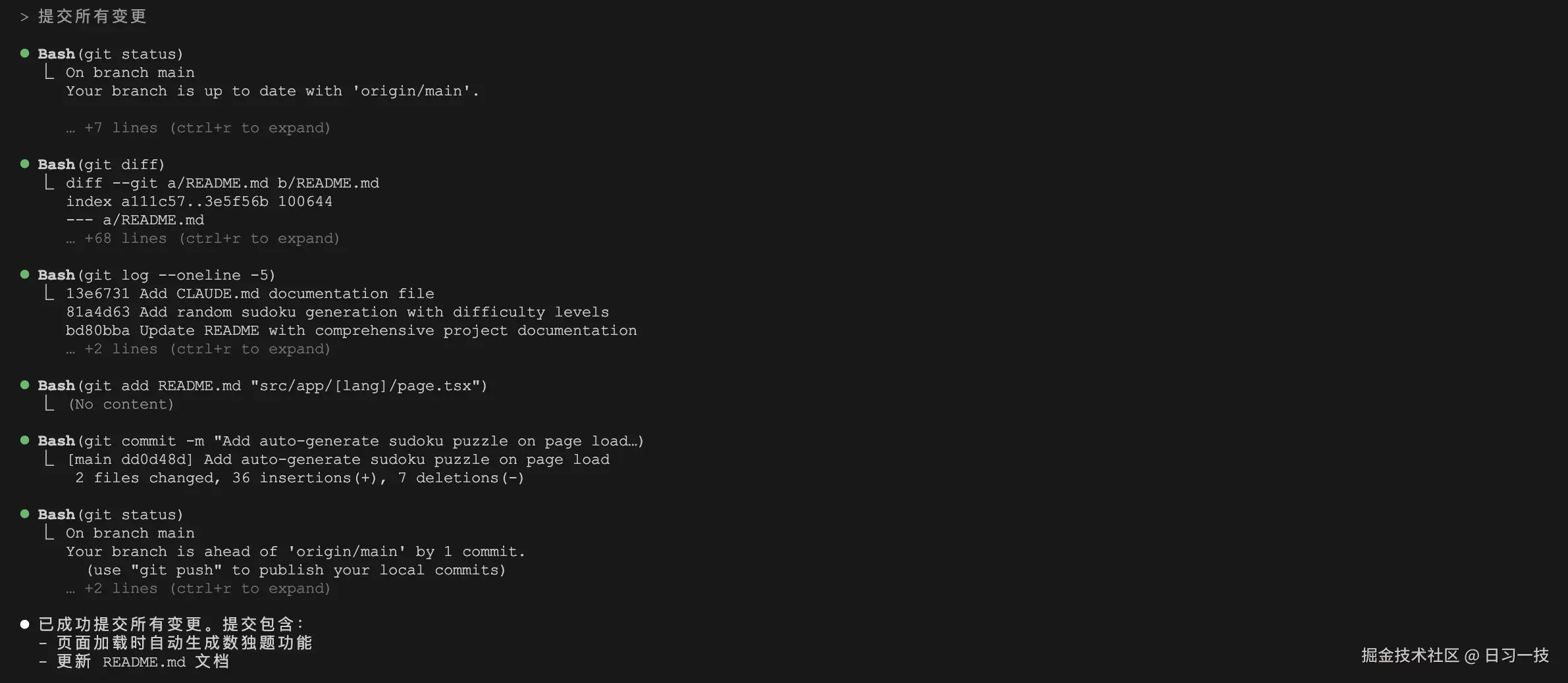 claude-code-commit.png