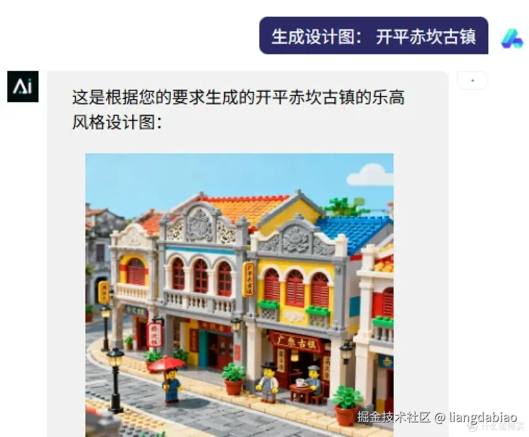 发一个很有意思的ai应用给大家试试 - AI玩转乐高积木