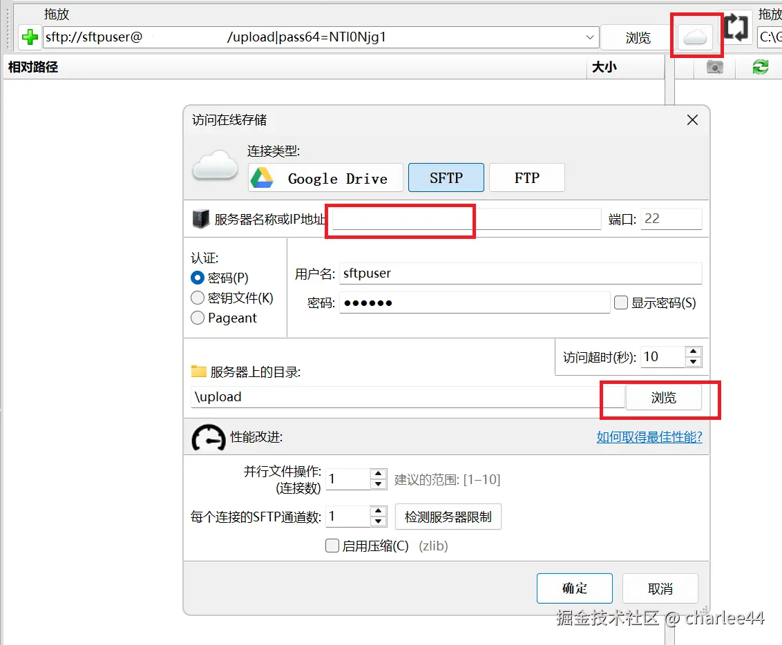 图1：FreeFileSync 设置 SFTP 服务参数