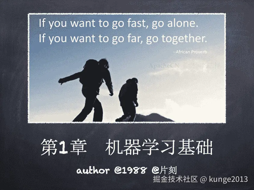 机器学习基础_首页