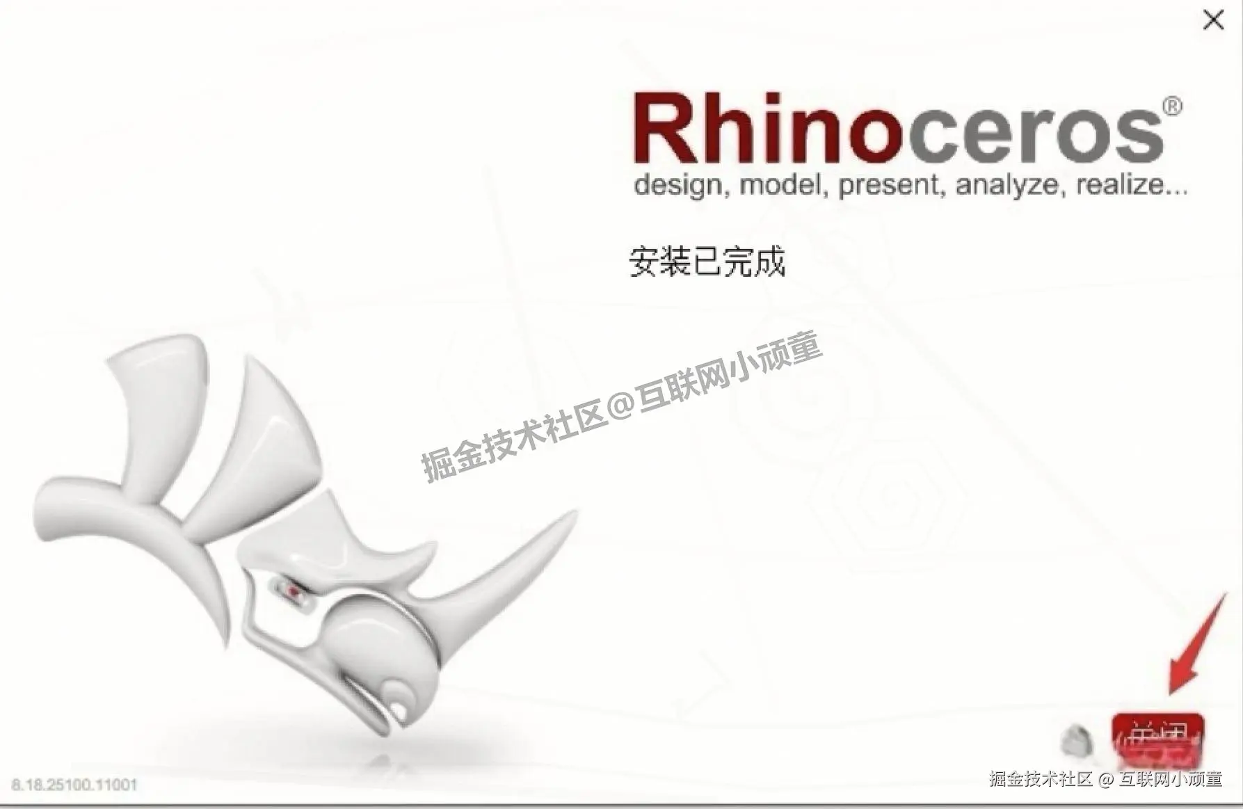 Rhino 8.18 中文版3D建模软件下载安装教程全攻略：下载地址 + 安装配置 + 零失败步骤