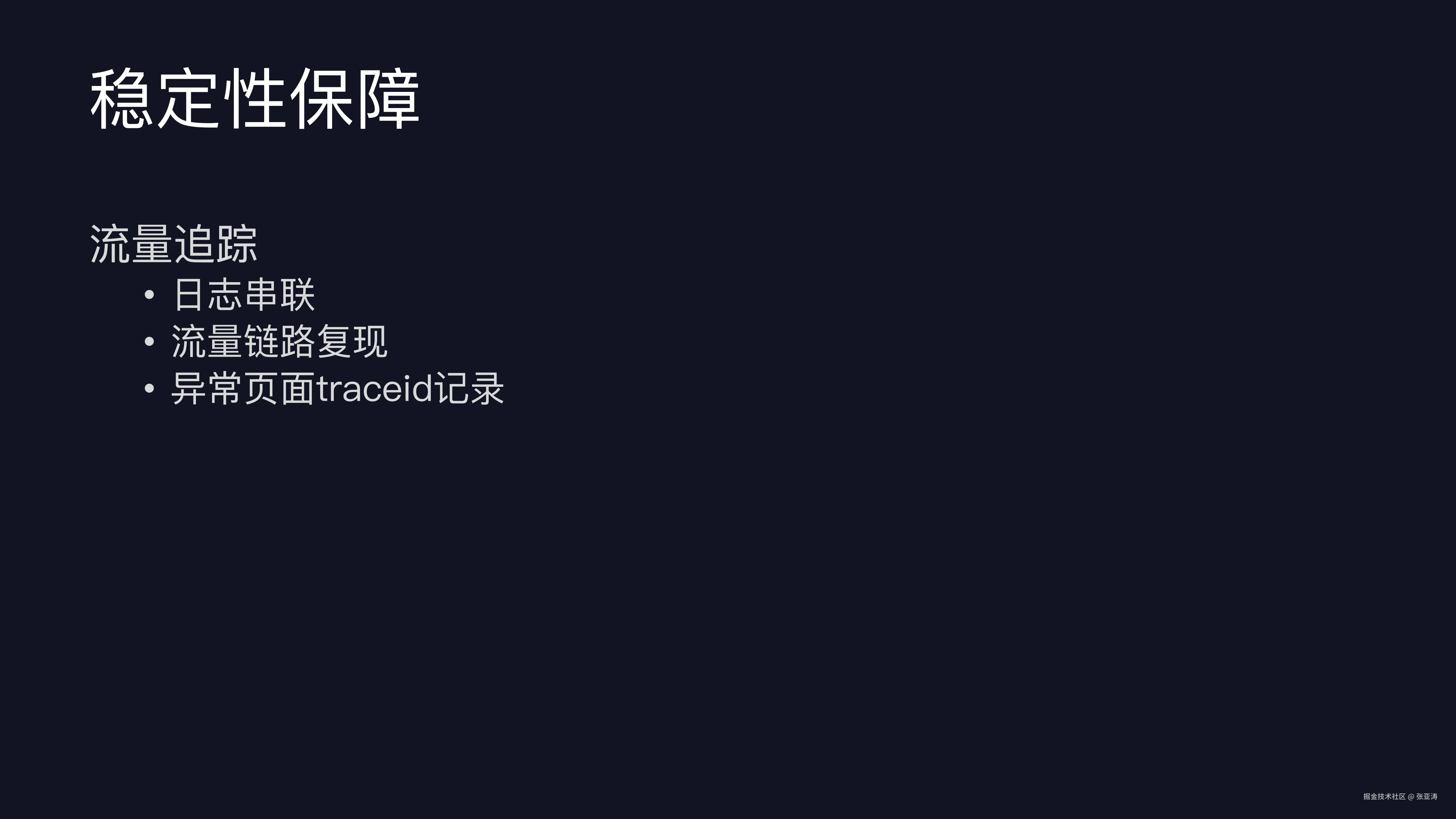 百度网盘nodejs服务建设_27.png