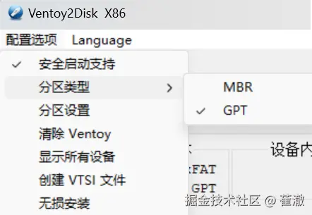 ventory引导和分区