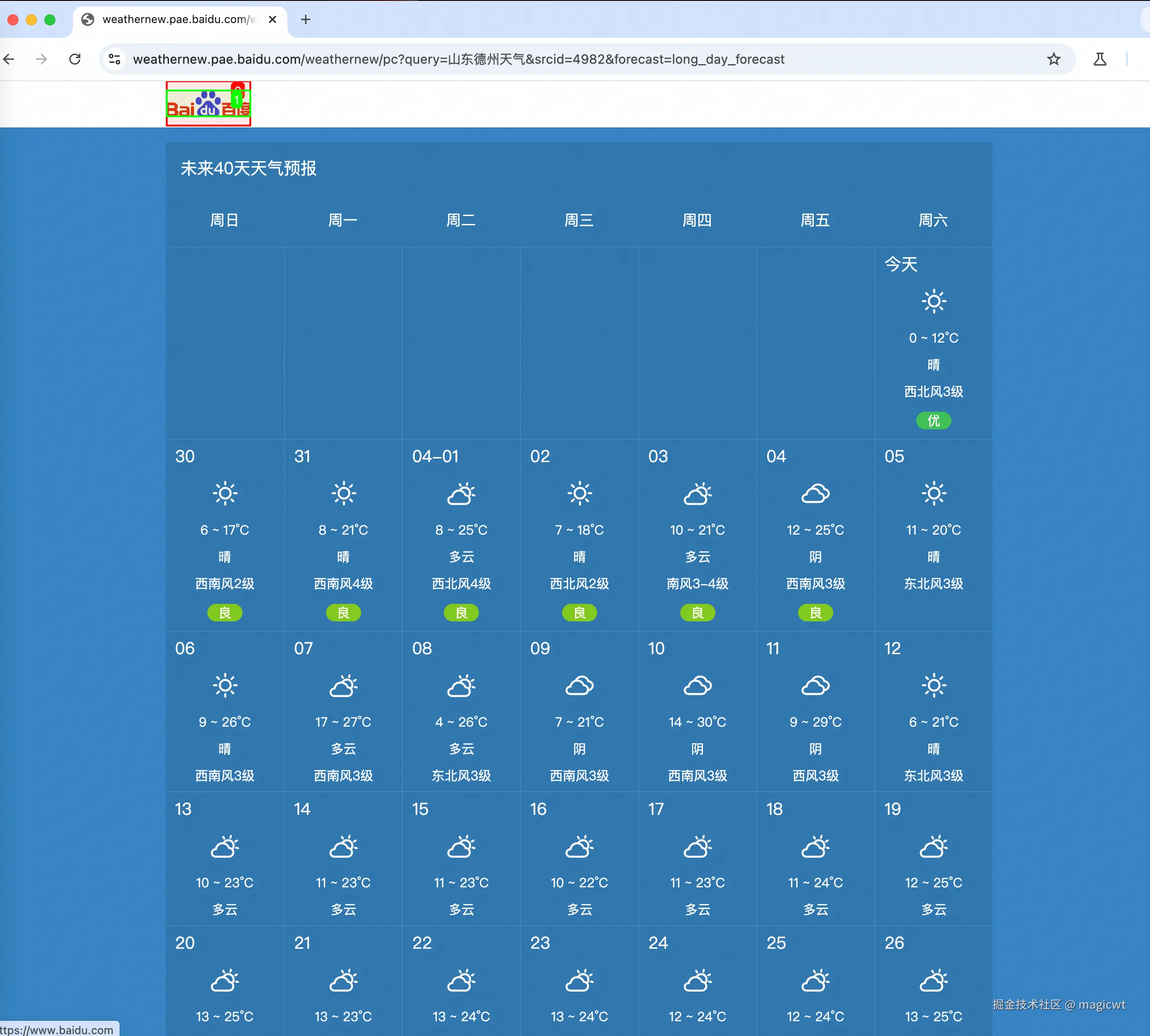 图27 OpenManus操作浏览器