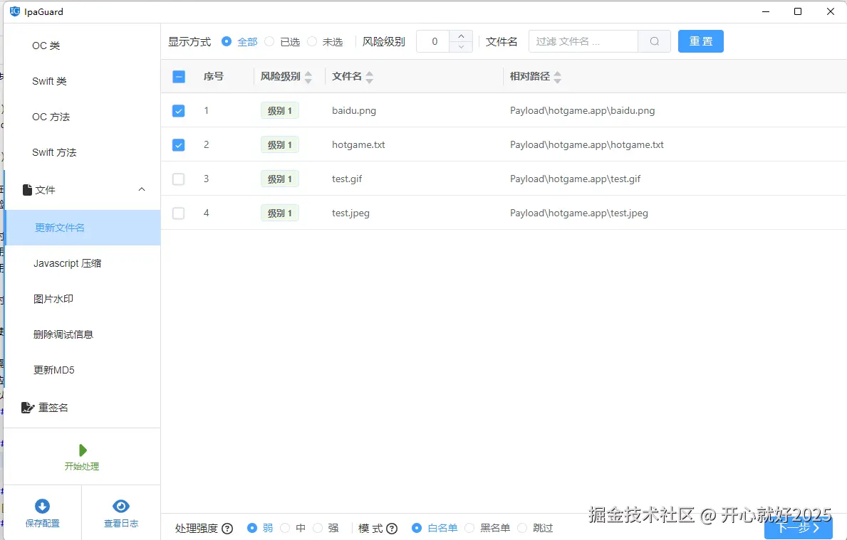 资源混淆