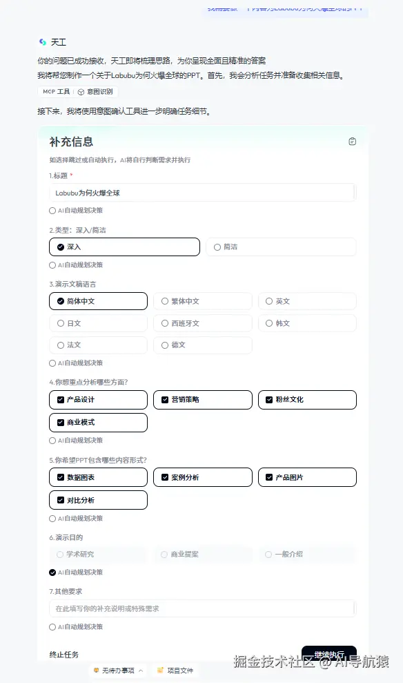 wechat_2025-08-02_163551_245.png
