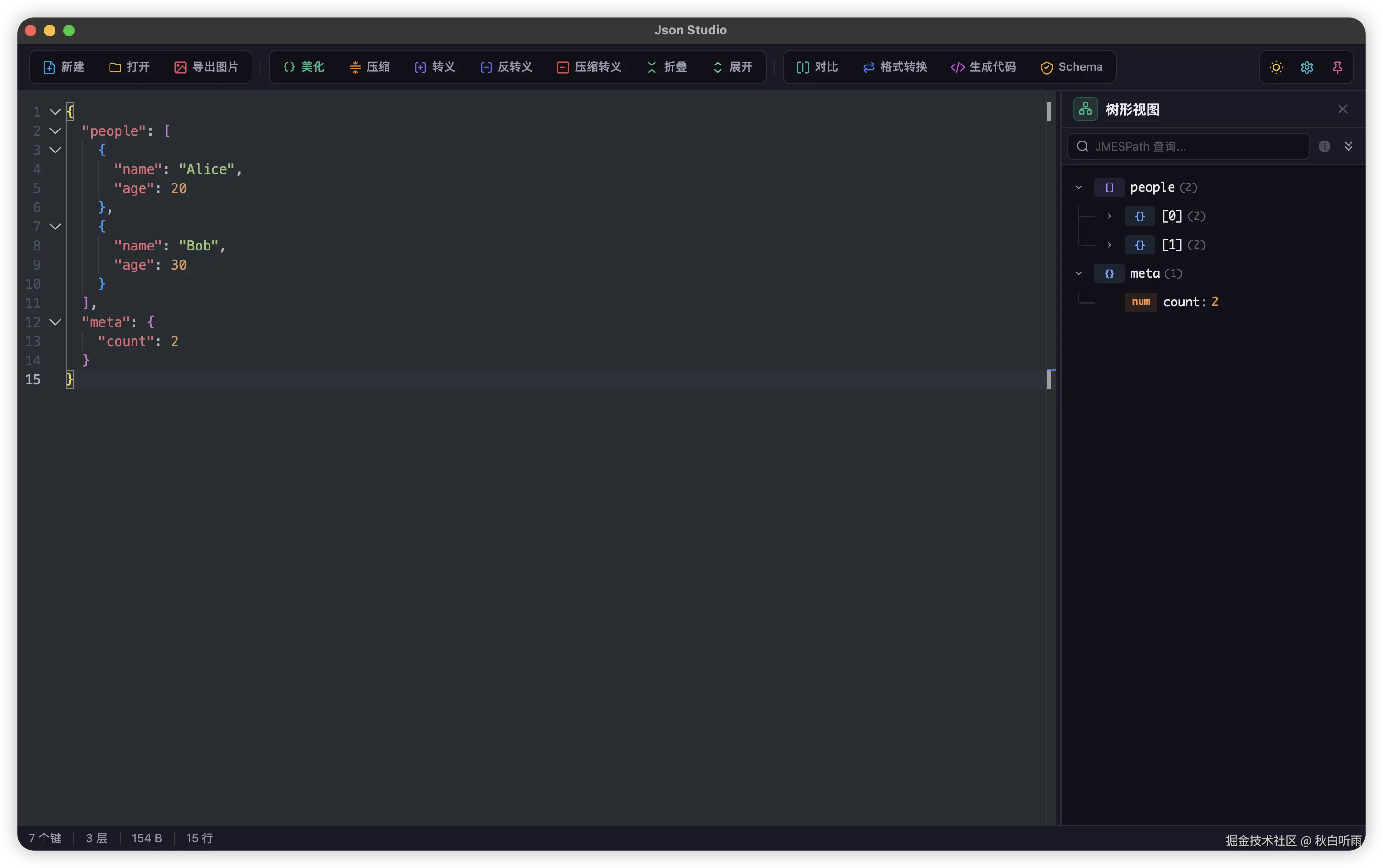 app_home_page_dark_mode.png