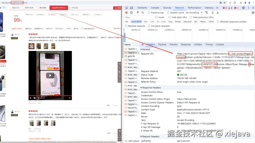 1、商品详情页面分析.png