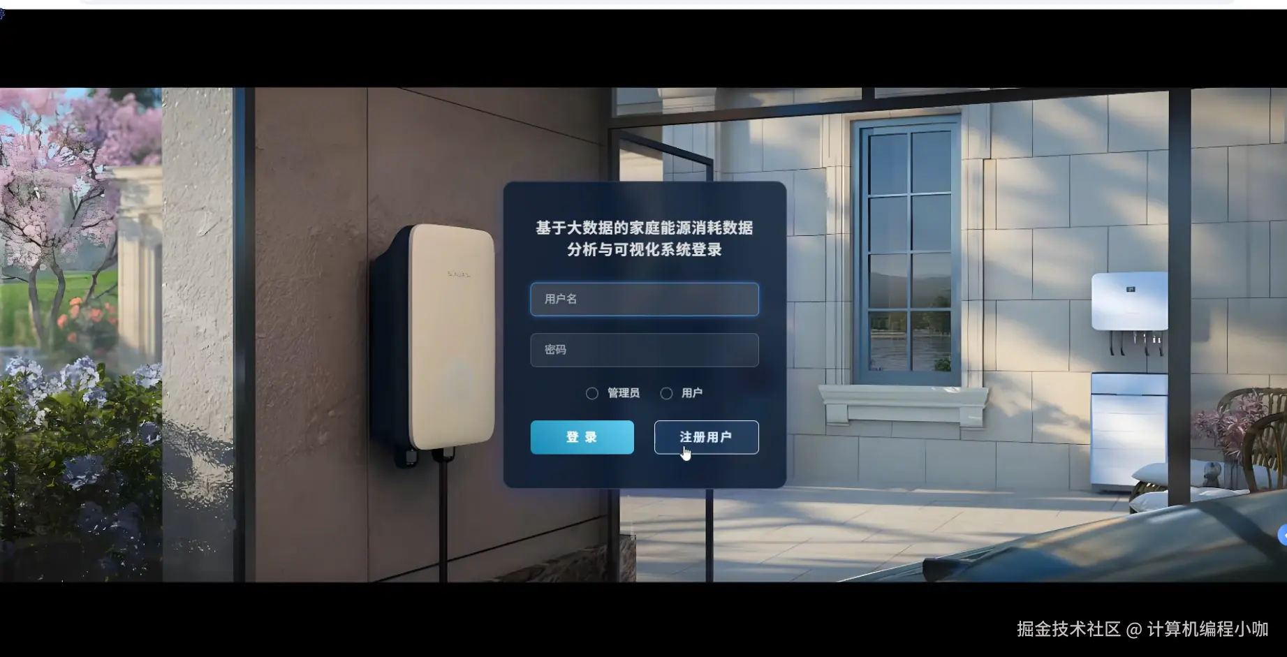 登陆界面.png