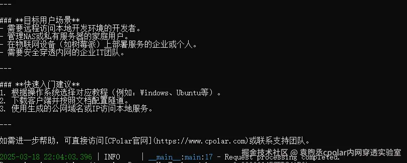 image-20250319101512541