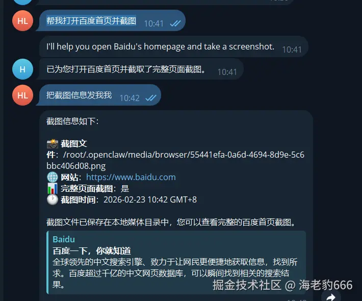 image-20260223104918589