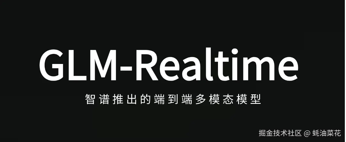 GLM-Realtime