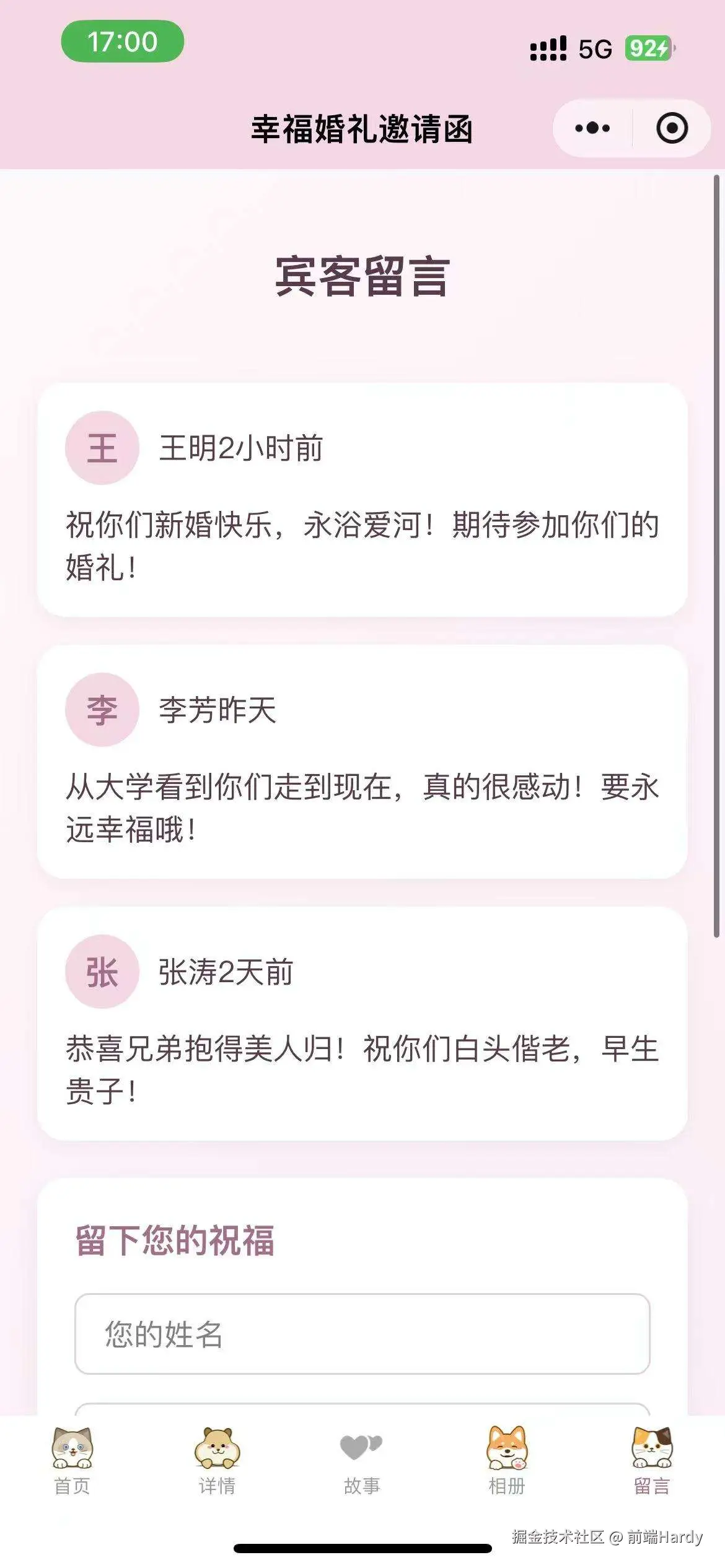 留言