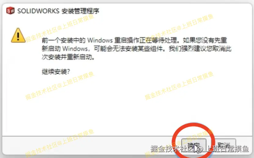 SolidWorks 2025下载安装教程（包含安装包）SolidWorks免费版安装教程