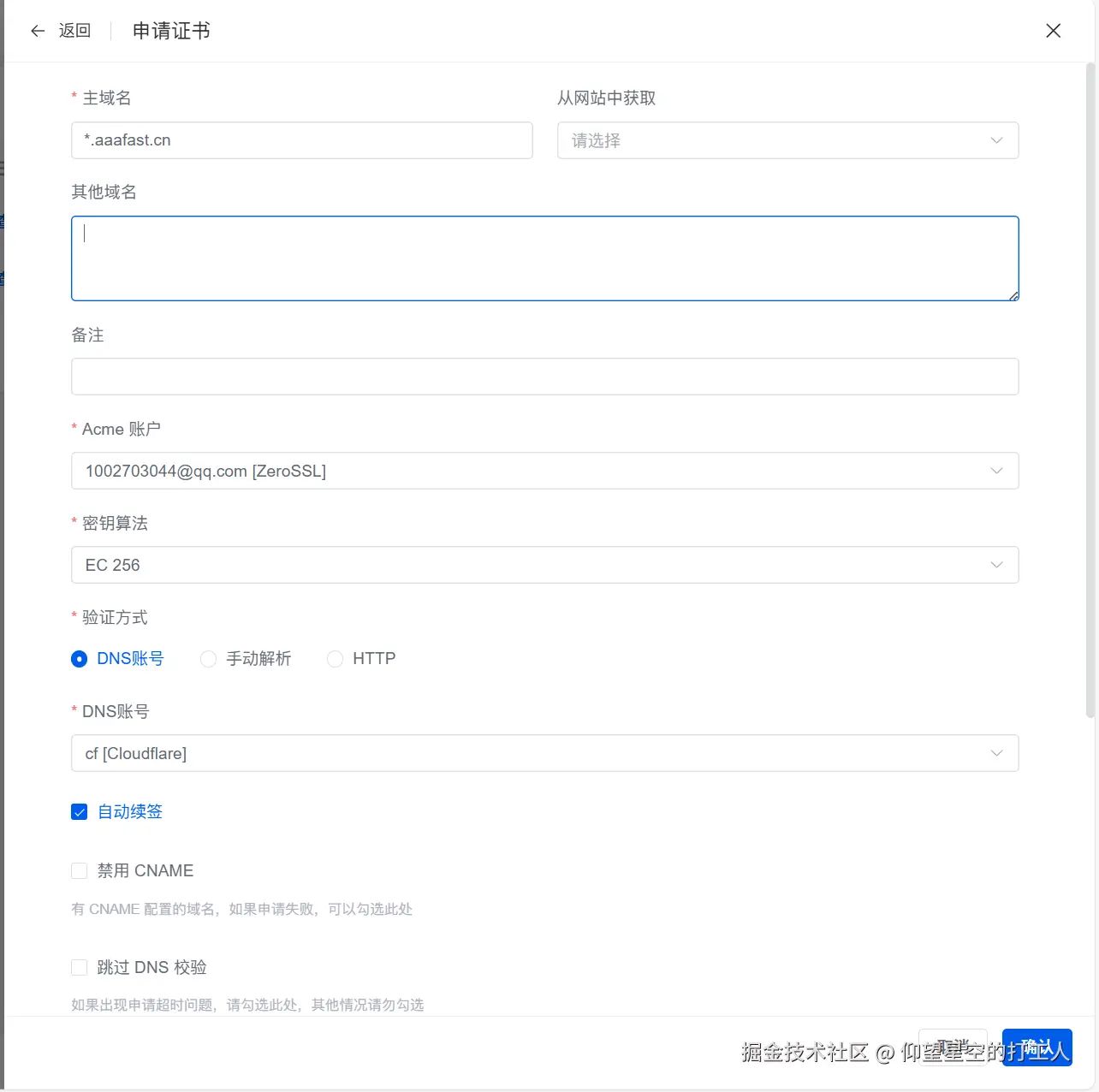 image-20251227174742752