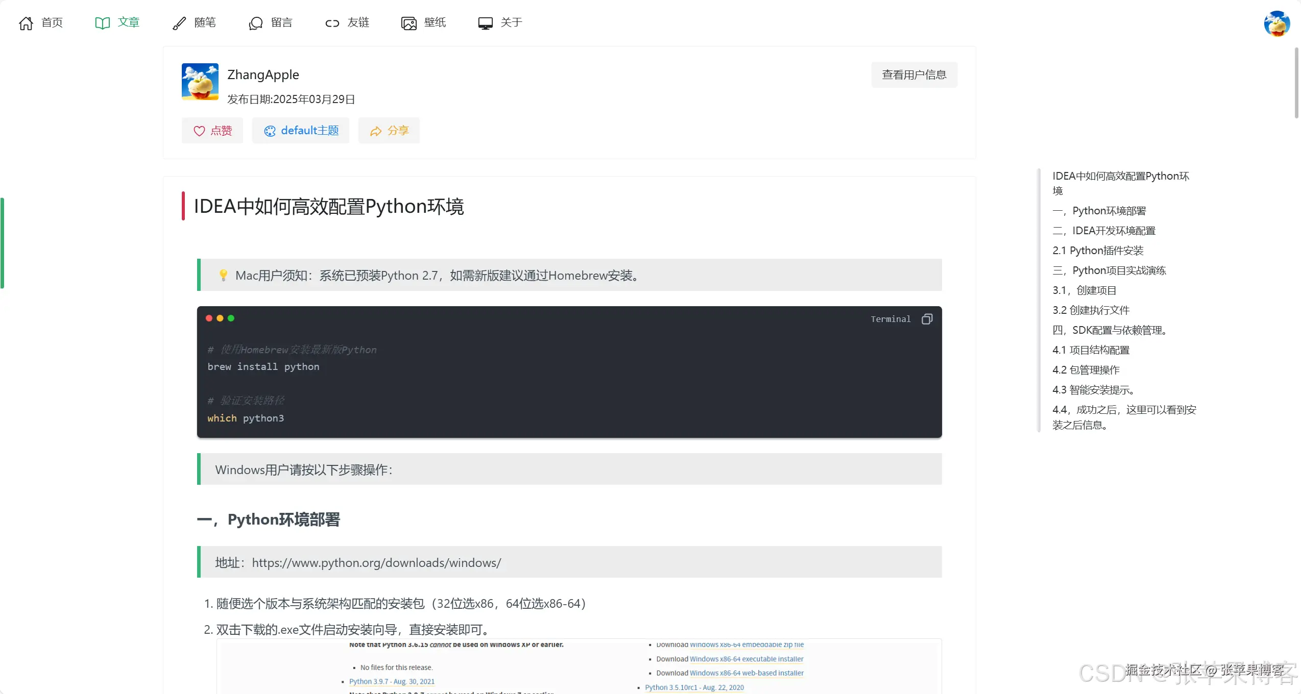 文章详情