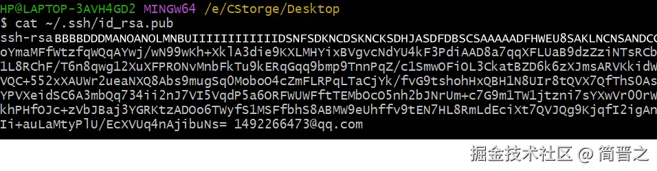 在Git Bash Here中获取公钥