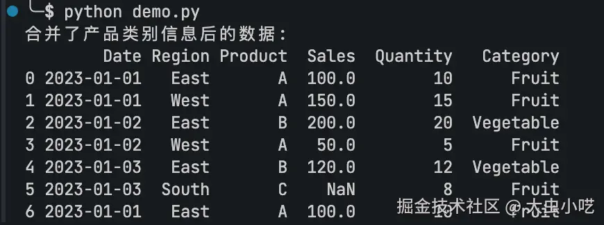 模拟Excel的VLOOKUP-运行效果图