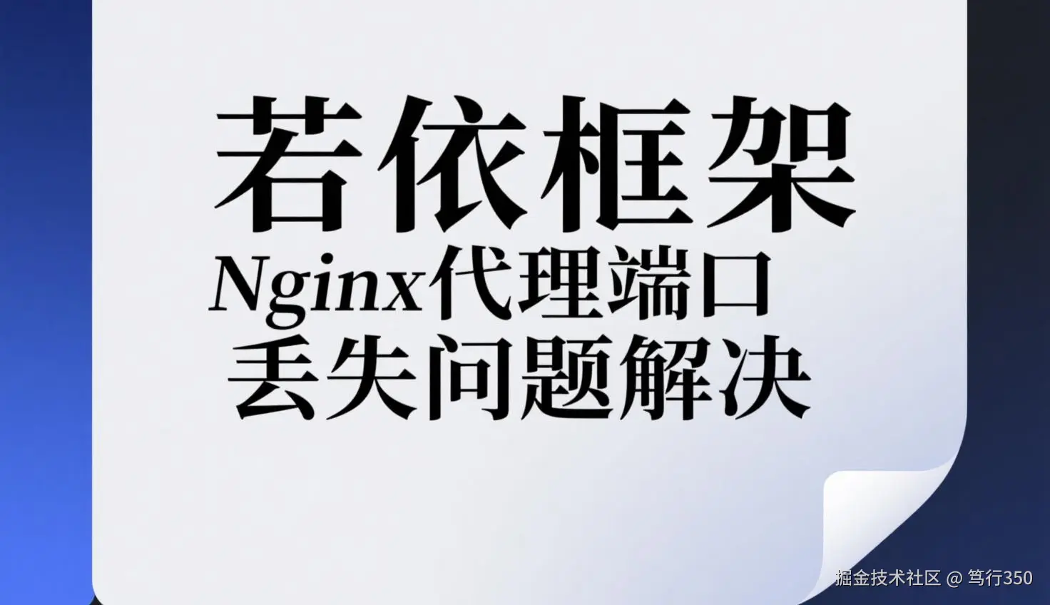 若依错误