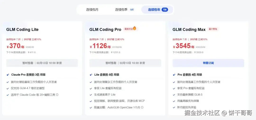 飞书文档 - 图片