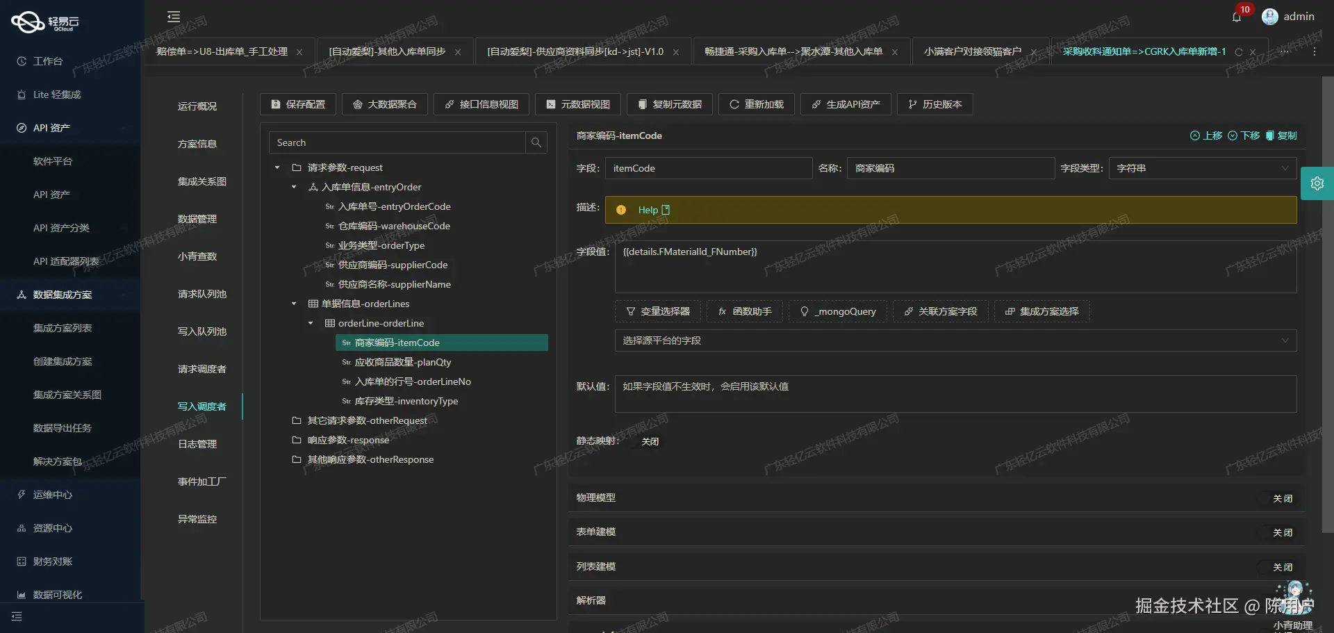 如何开发钉钉API接口
