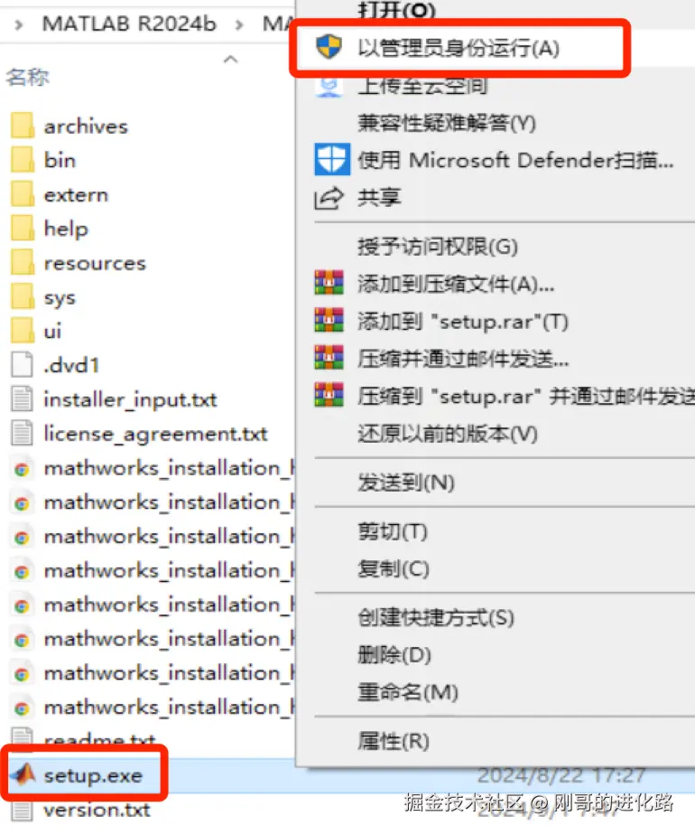 matlab下载及安装教程