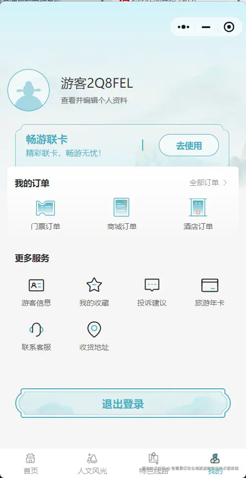 输入图片说明