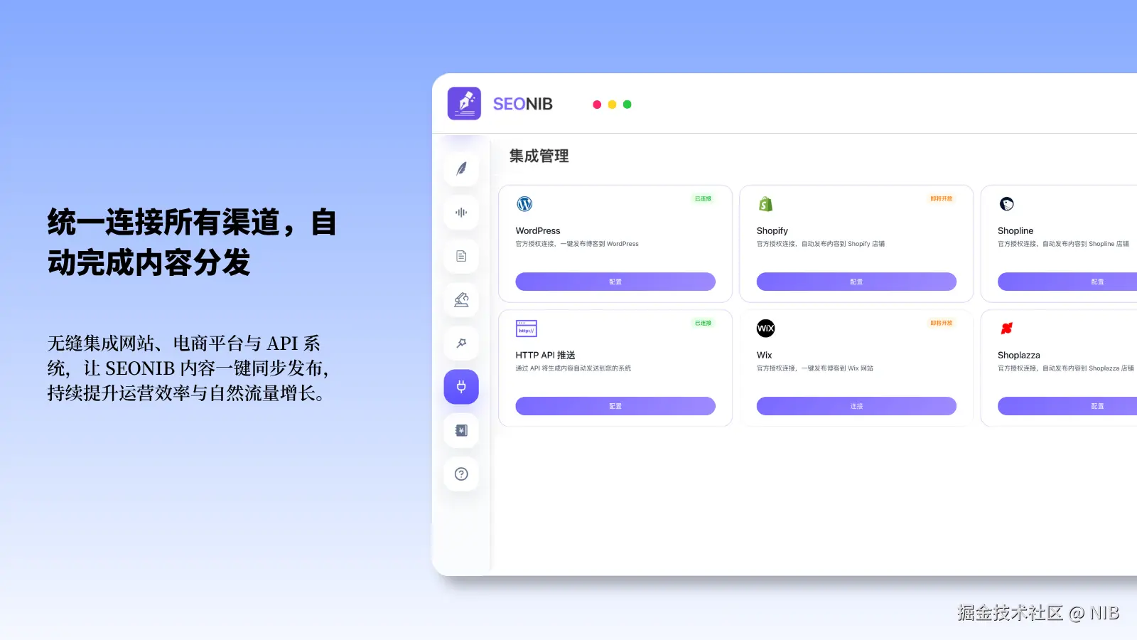 zh-集成管理.png