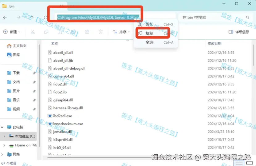 MySQL8.0下载安装教程（附安装包）MySQL8.0超详细下载安装教程