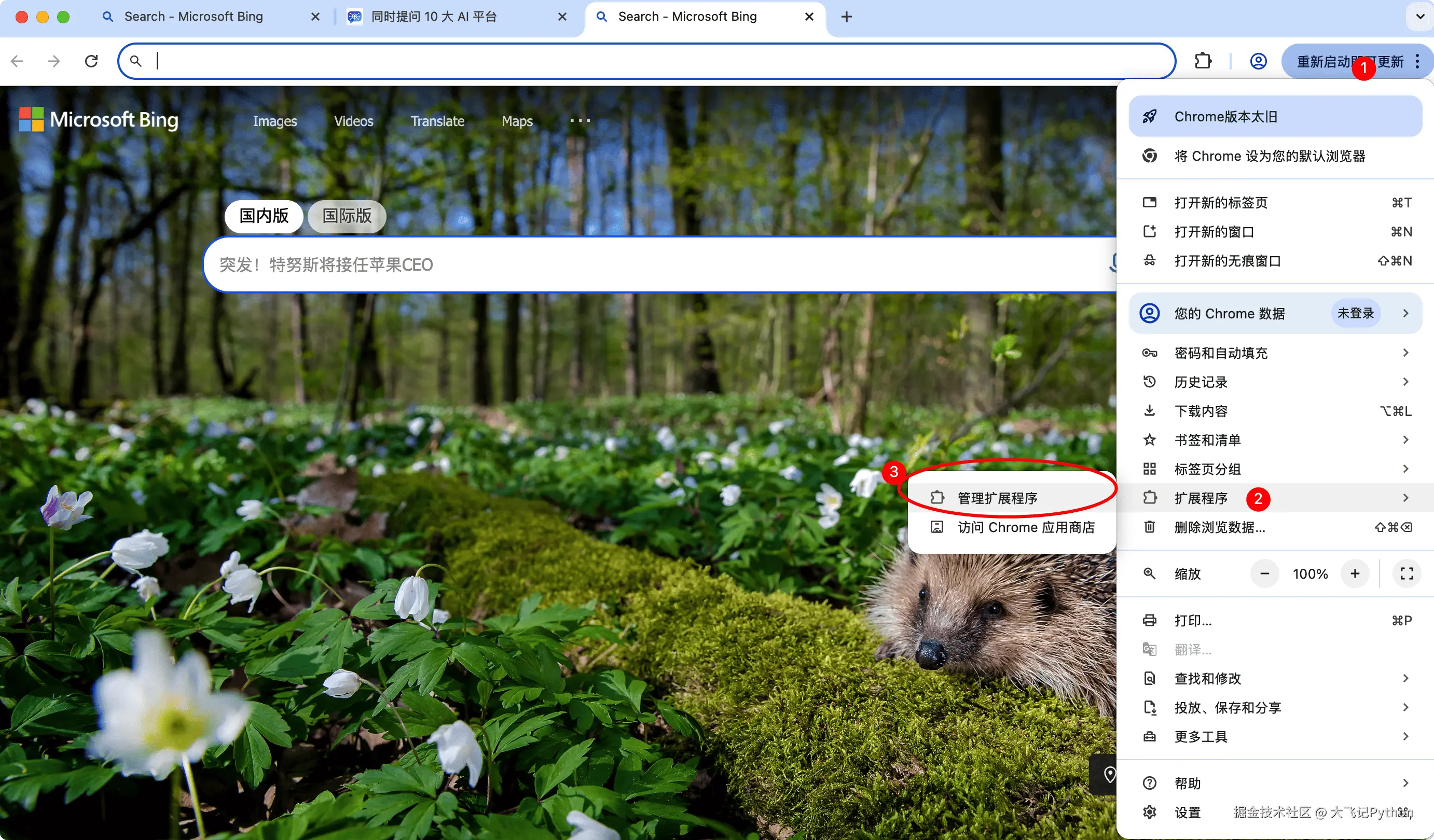 iShot_2026-04-21_上午10.45.48
