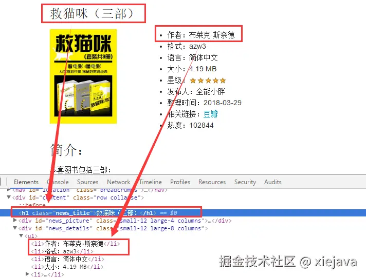 获取书籍详情.png