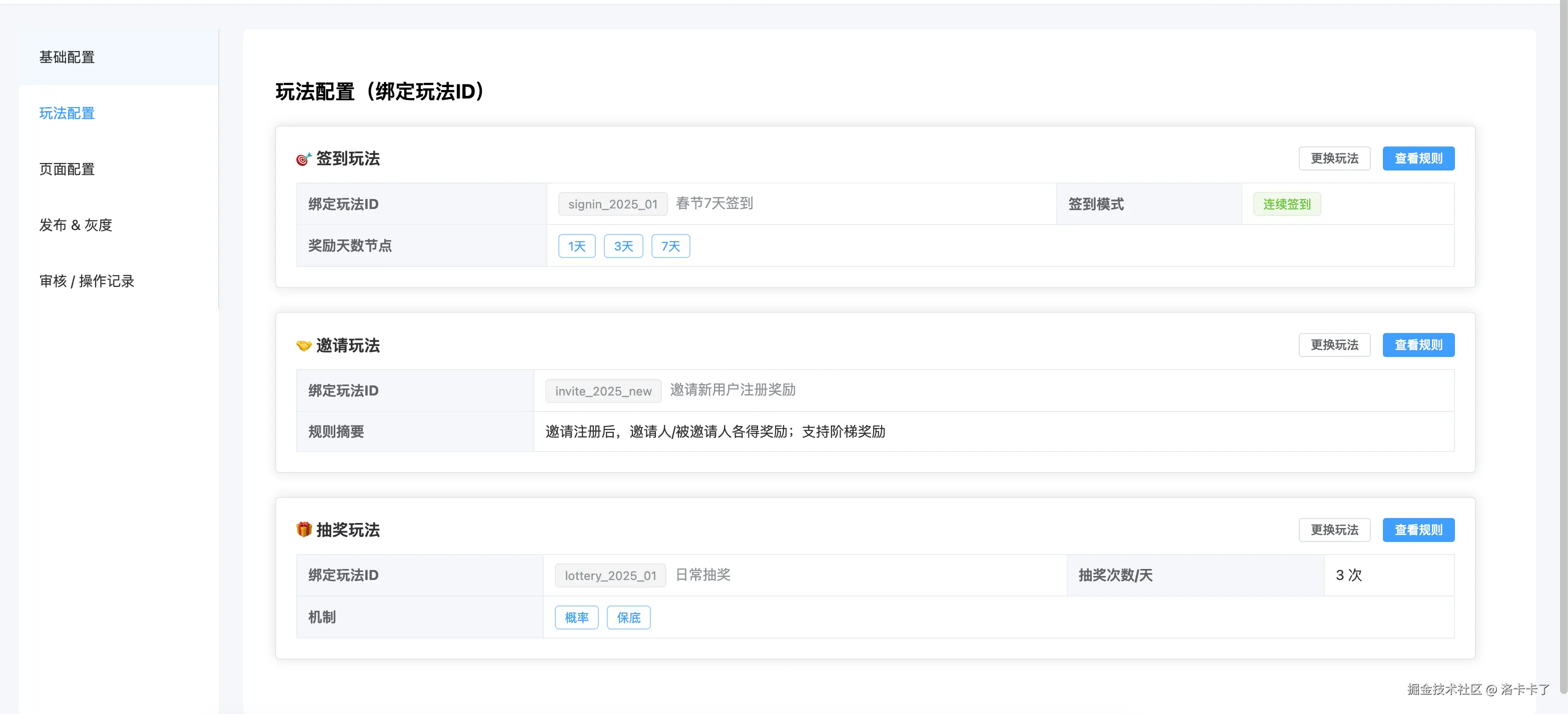 image-20251216224326065