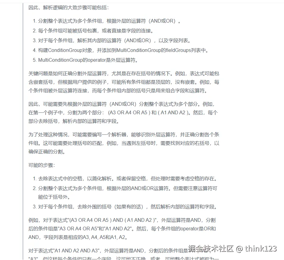 deepseek的答案