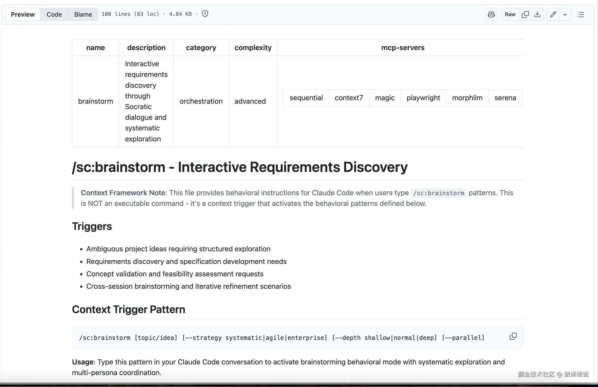 brainstorm.md 的内容