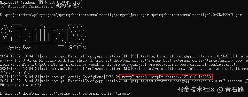 当前目录下config配置文件验证