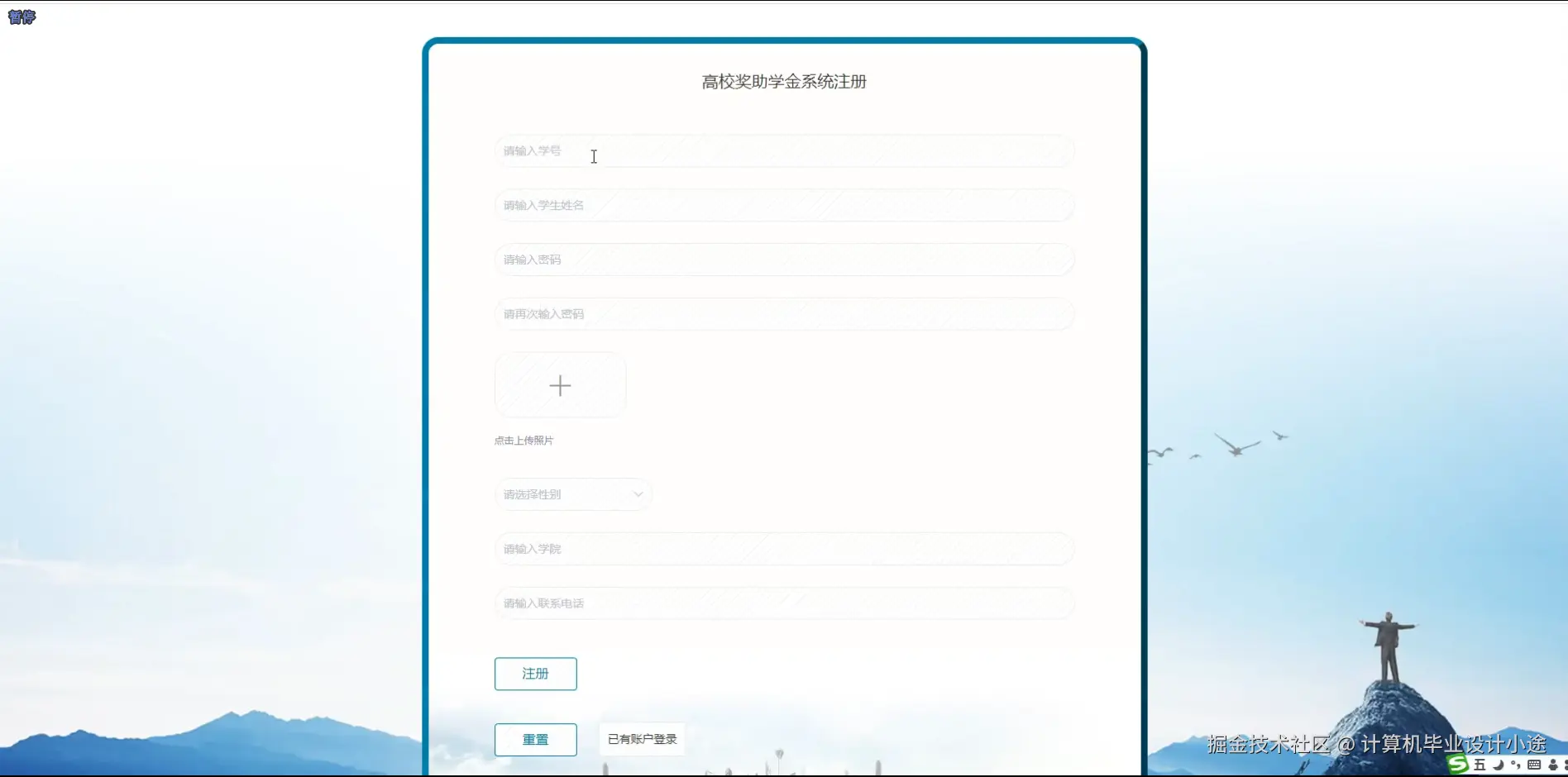 登录注册界面.png