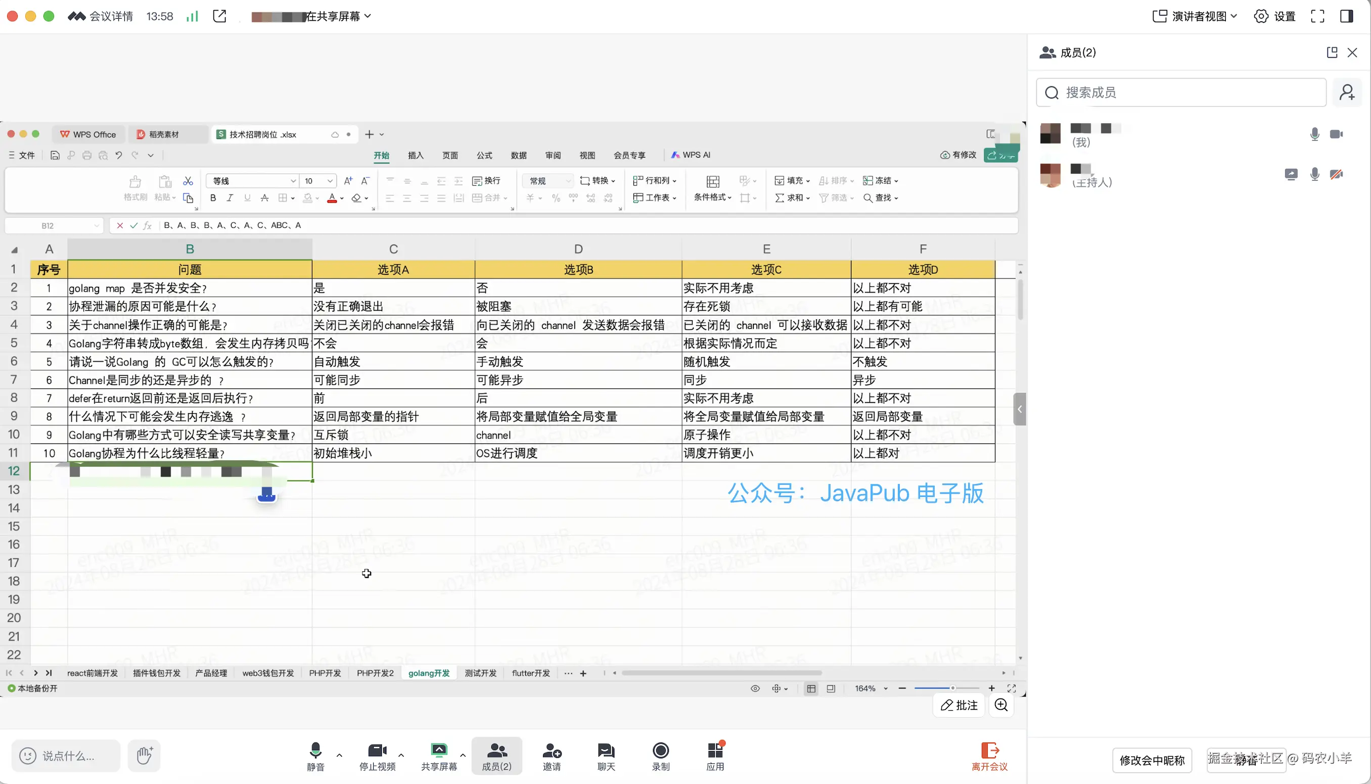 image-20250224133316933