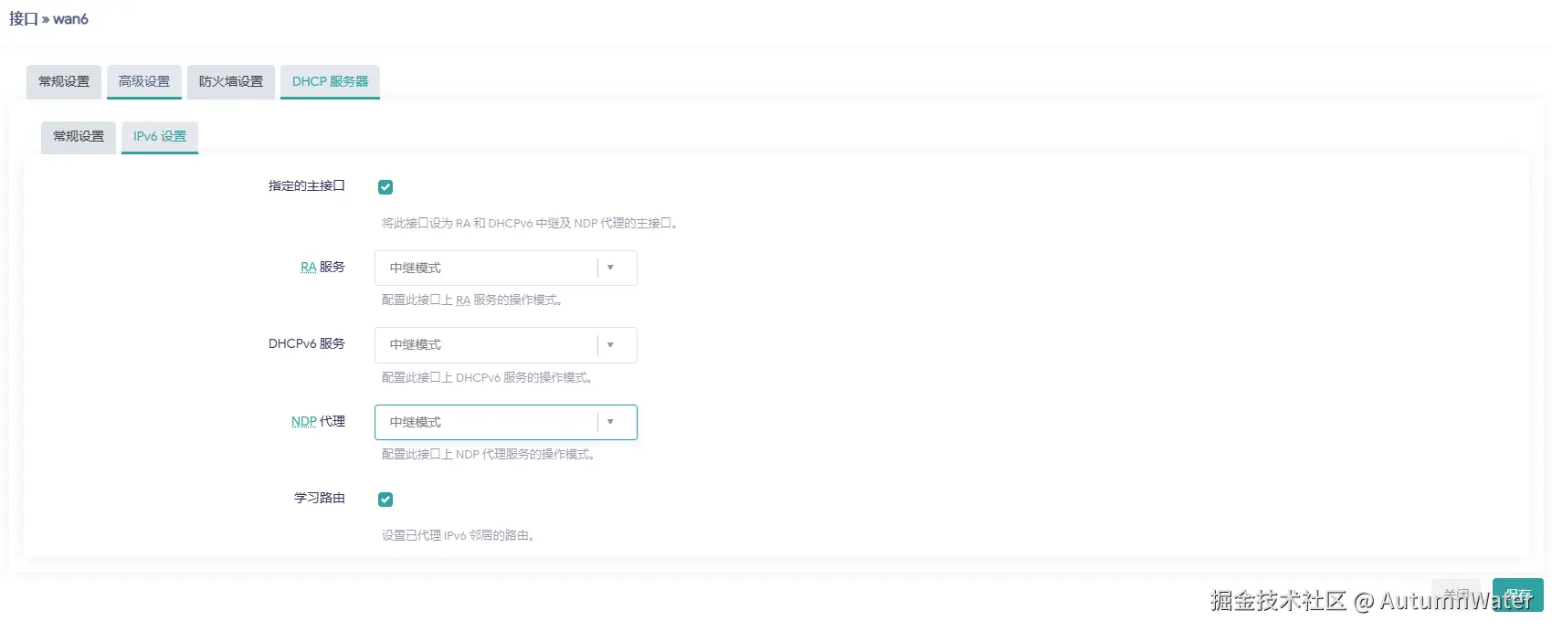 屏幕截图 2025-09-27 115315.png