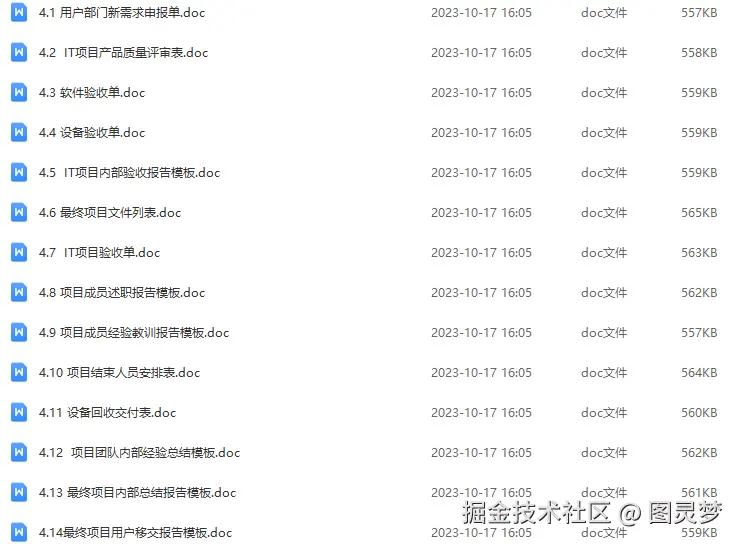 智慧楼宇解决方案
