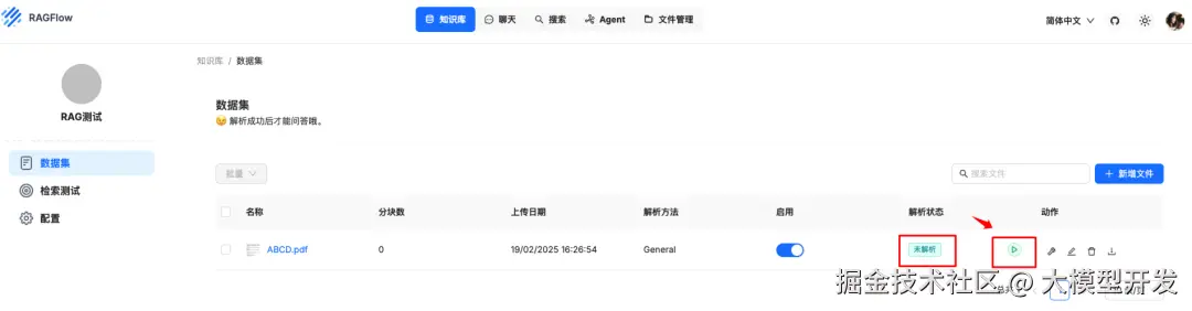 image-20250219162738069