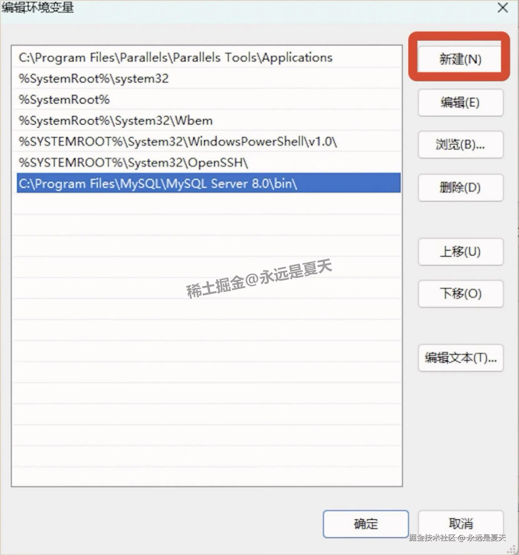 MySQL 8.0.41 超详细下载安装完整图文教程+环境变量配置教程（含安装包）