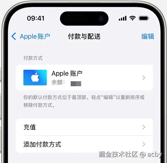 apple id添加付款方式