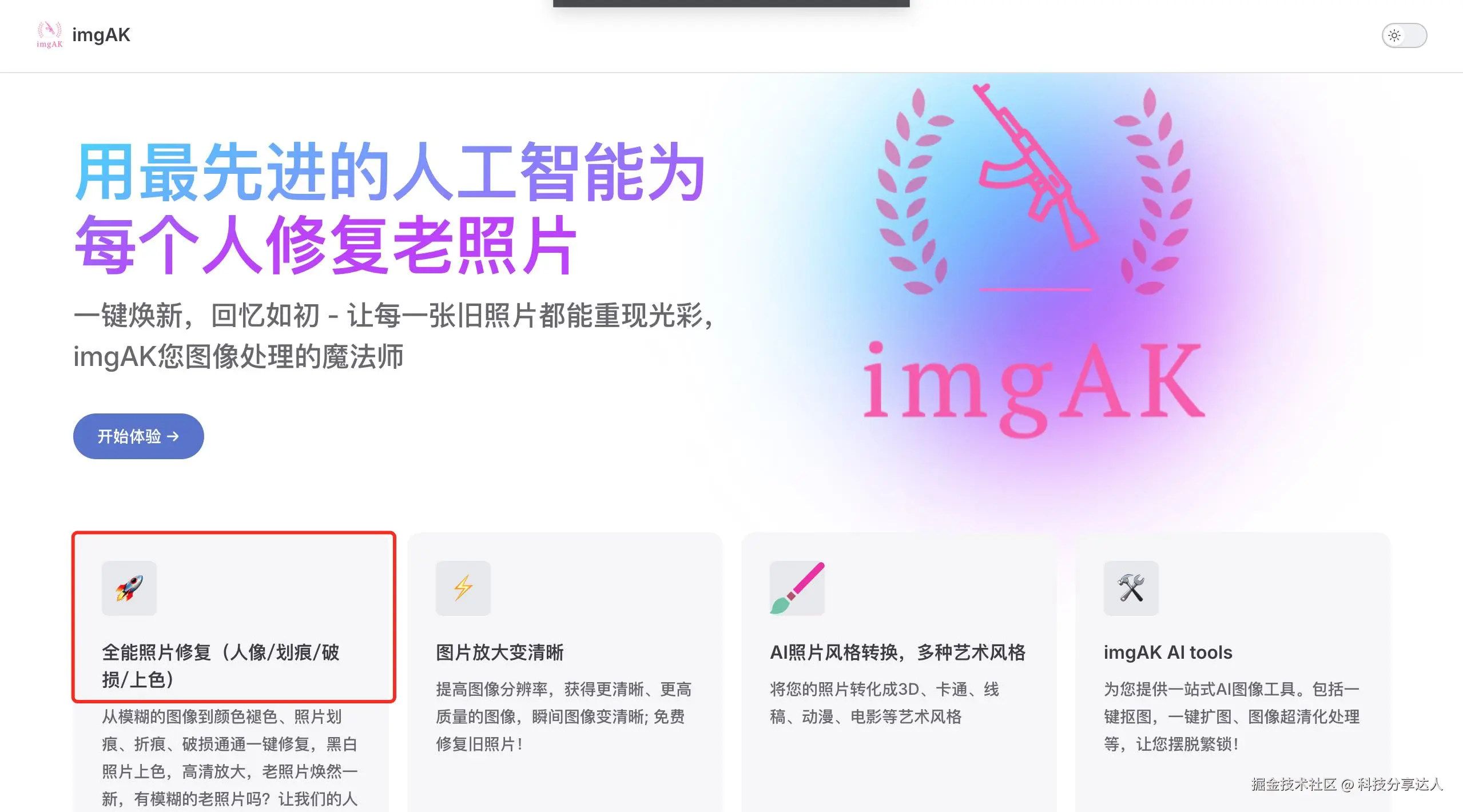 用最先进的人工智能为.jpeg