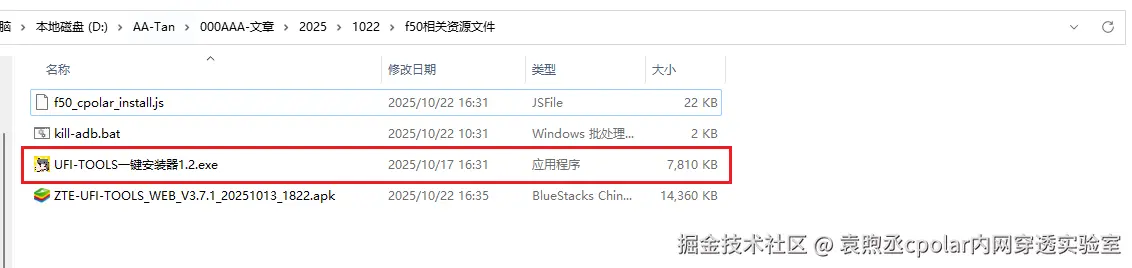 image-20251022164118891