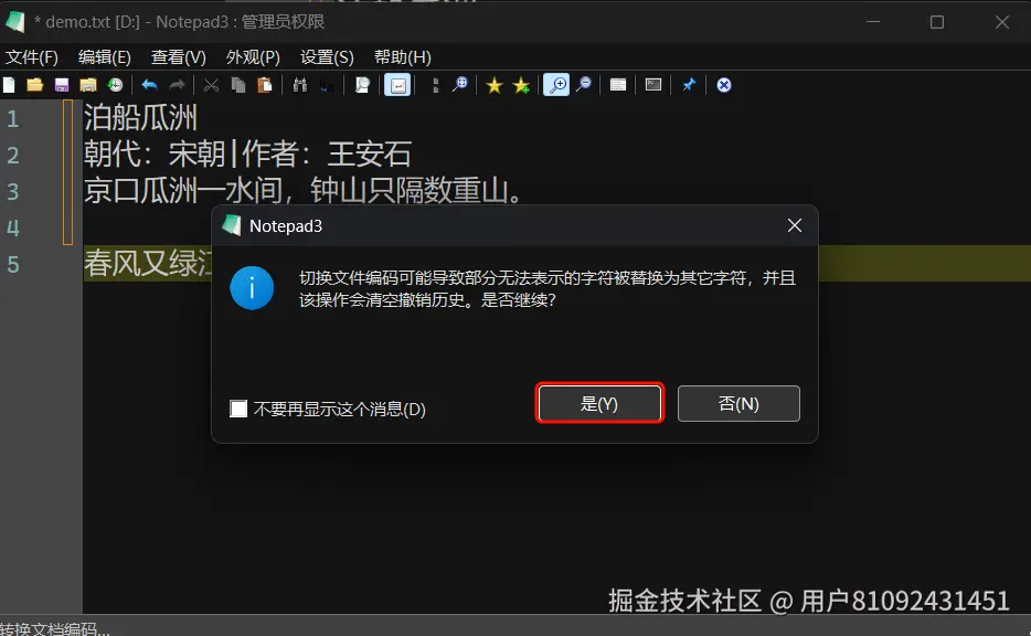 image-20260325154305891