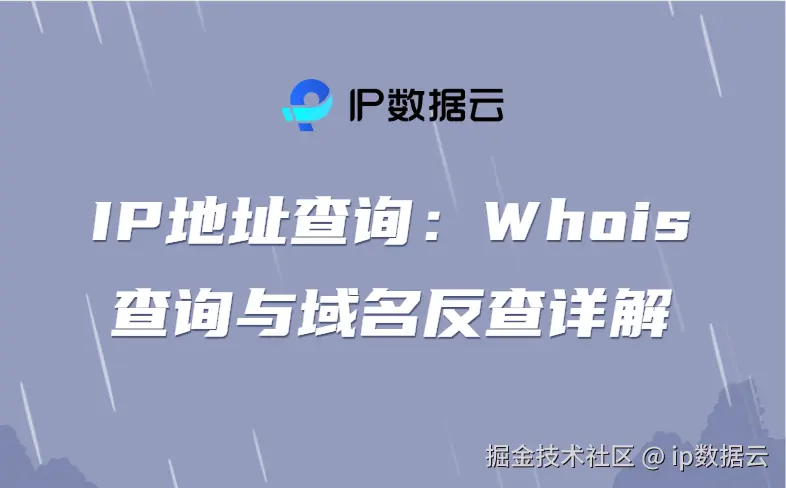 whois.png